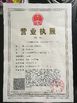 China Shandong Geological &amp; Mineral Equipment Ltd. Corp. certificaten